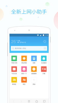 115瀏覽器手機(jī)版下載指南 計算機(jī)系統(tǒng)服務(wù)助您暢享高效瀏覽體驗(yàn)