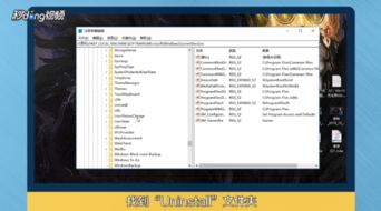 金山軟件基礎服務卸載指南