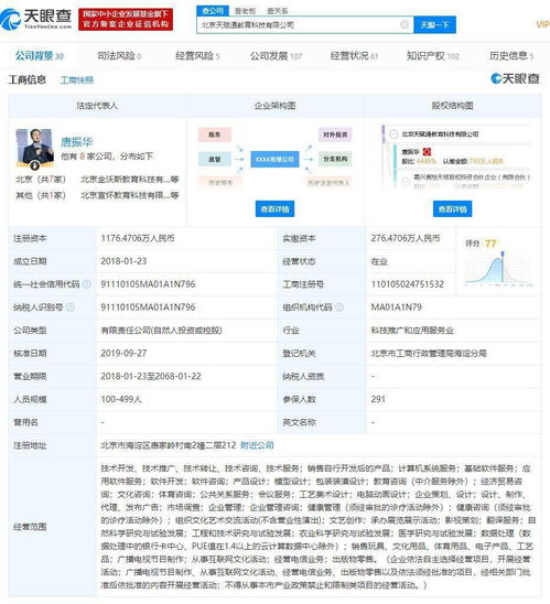 字節(jié)跳動(dòng)收購(gòu)數(shù)理思維公司你拍一，持續(xù)加碼教育賽道與基礎(chǔ)軟件服務(wù)布局