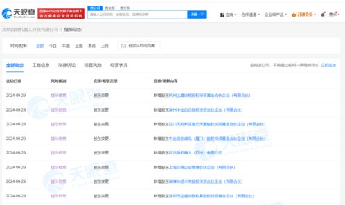 資本青睞機(jī)器人賽道新星，科沃斯與深創(chuàng)投等投資因時(shí)機(jī)器人，加碼基礎(chǔ)軟件服務(wù)布局